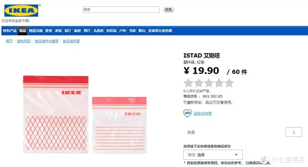 宜家IKEA 19个19元以下收纳好物清单，实用创意用法都写好了