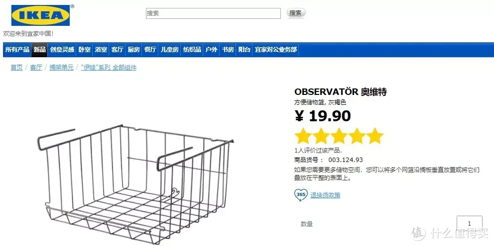 宜家IKEA 19个19元以下收纳好物清单，实用创意用法都写好了