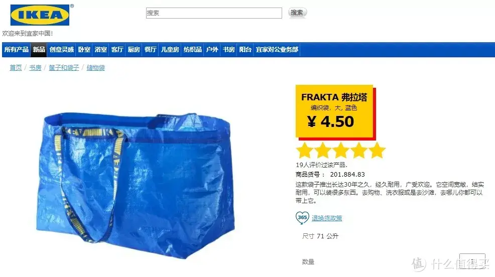 宜家IKEA 19个19元以下收纳好物清单，实用创意用法都写好了