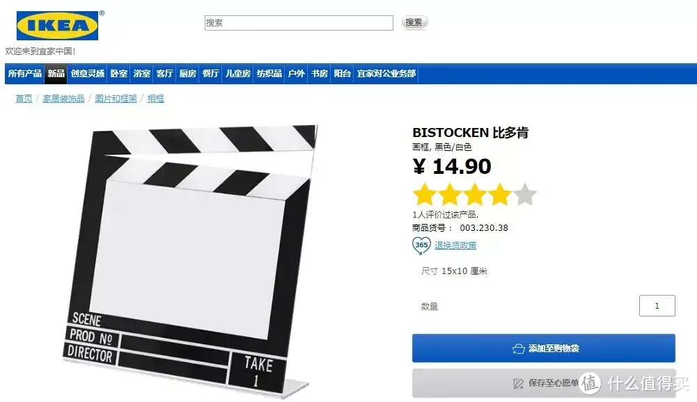 宜家IKEA 19个19元以下收纳好物清单，实用创意用法都写好了