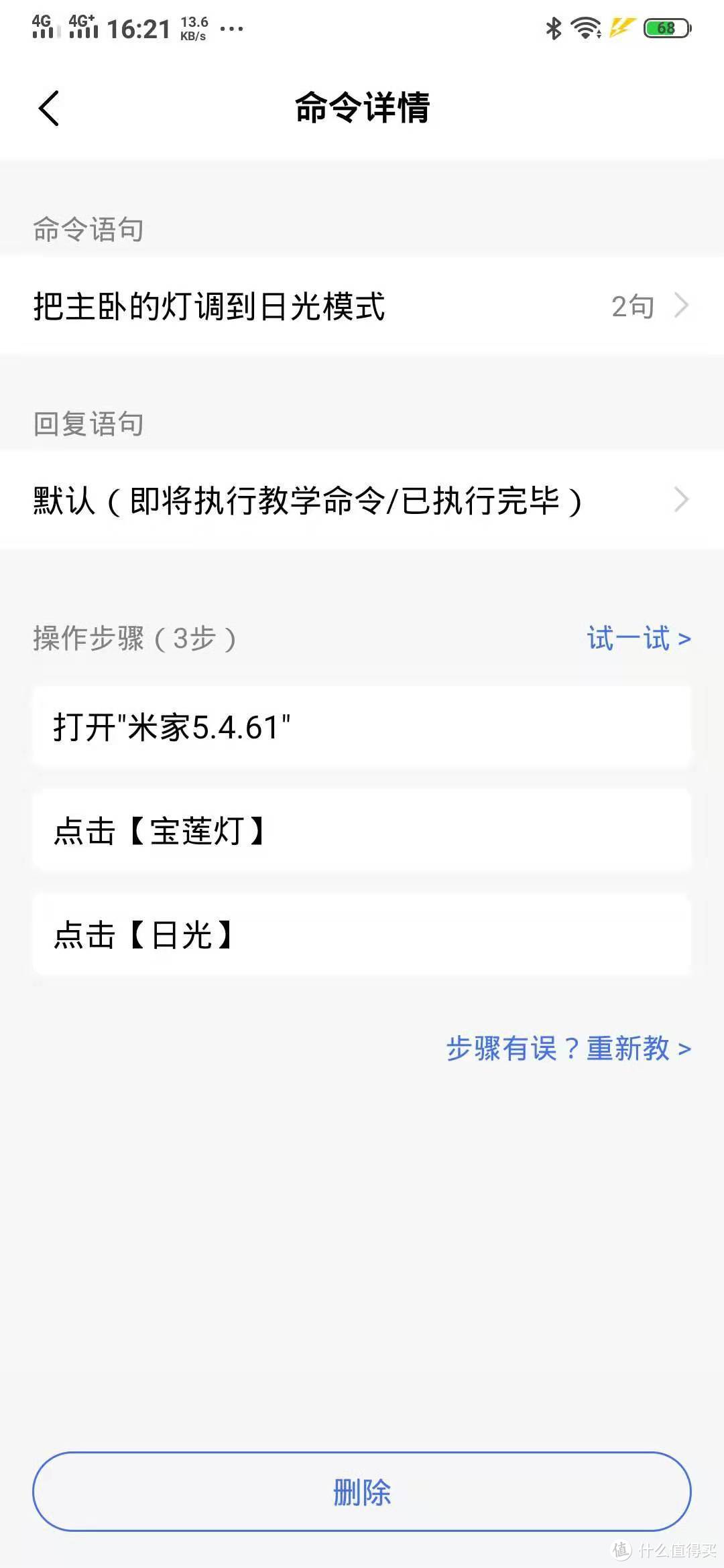 6分钟又多了17%的电。