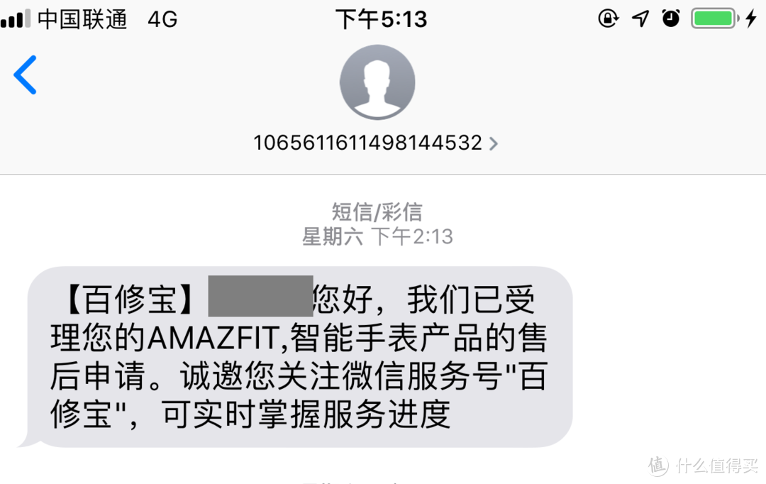 路漫漫其修远兮，吾将上下而求索—记京东小数码意外保维权之路