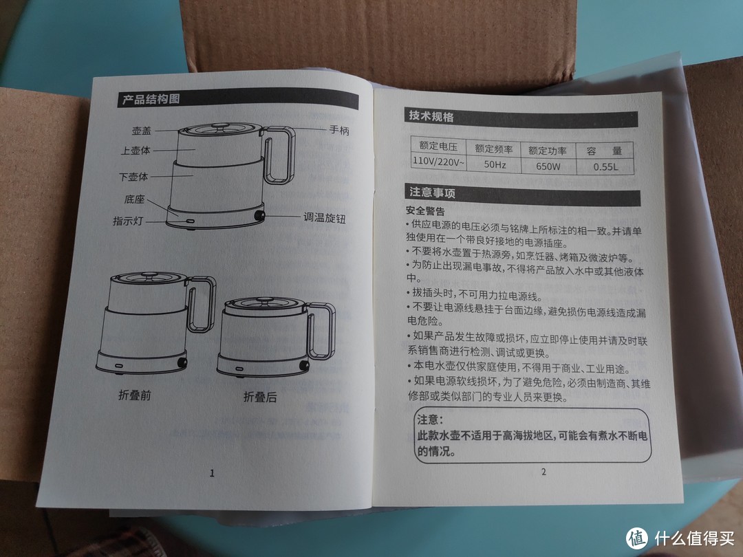 旅途中的好伴侣 nathome/北欧欧慕 NSH6510 不锈钢折叠电热水壶评测