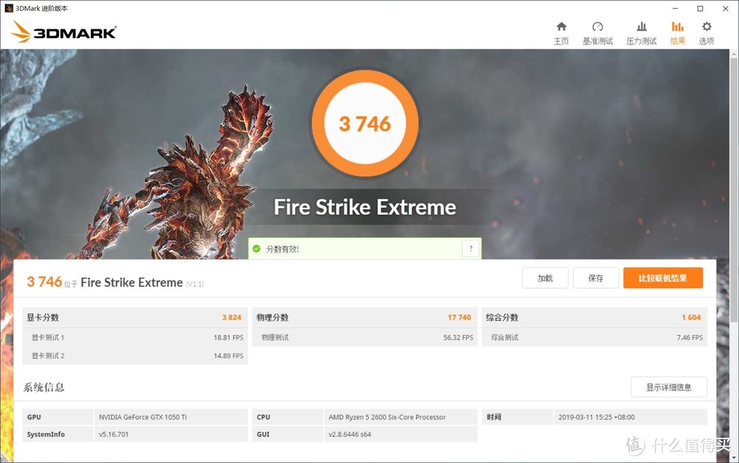 七彩虹iGAME GTX 1050 Ti 烈焰战神S Fire Stirke Extreme 3824 