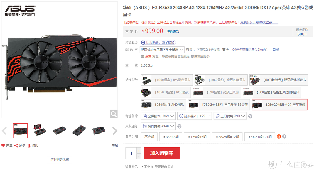 快速了解 AMD Radeon RX560XT 4GB 显卡