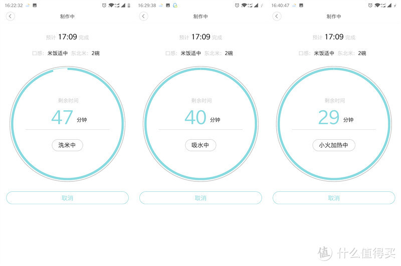 小米米家生态链系列产品之——饭小二煮饭机器人感受