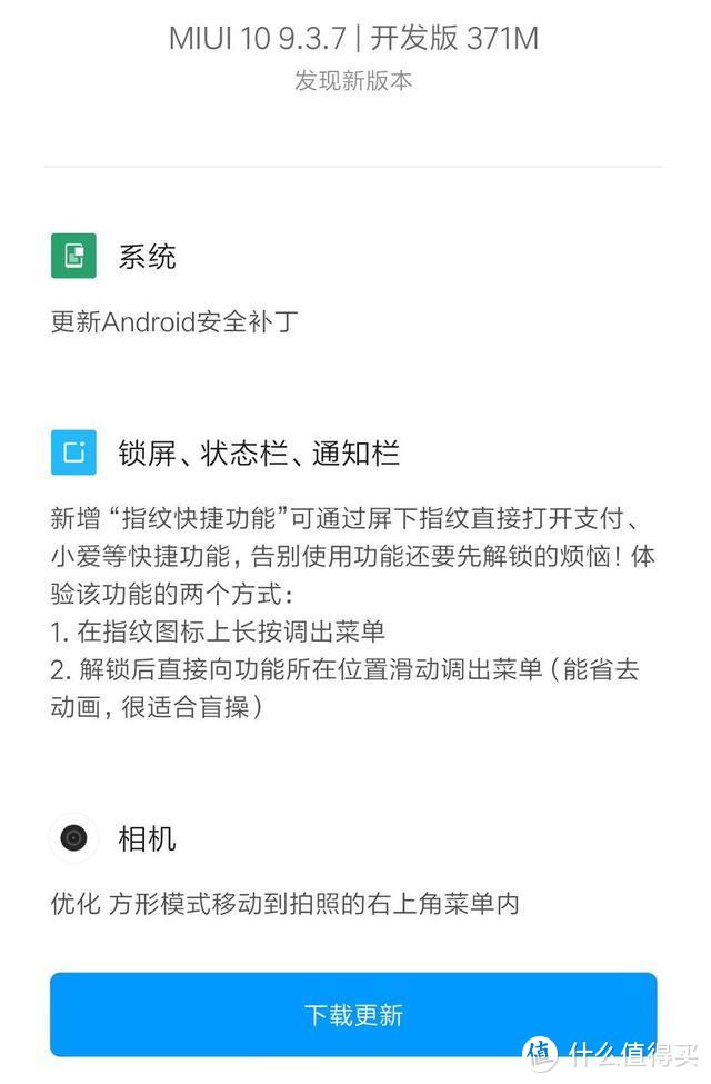 小米这款手机不仅是降价500元，系统还有重磅升级！