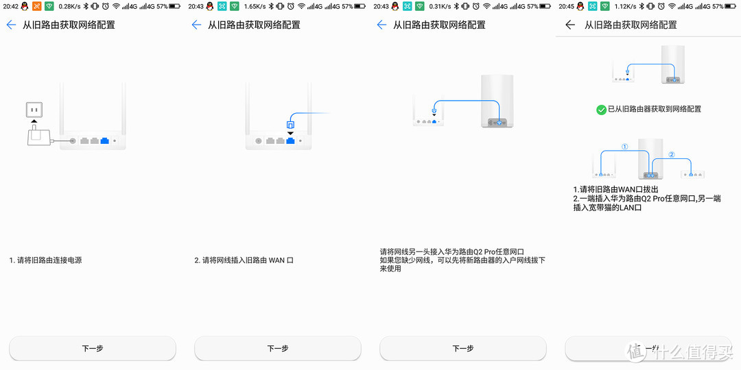 华为Q2 Pro子母路由评测：有插座的地方信号就满格