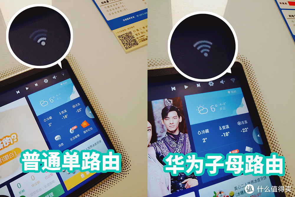 华为Q2 Pro子母路由评测：有插座的地方信号就满格