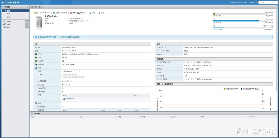 ESXI 6.7