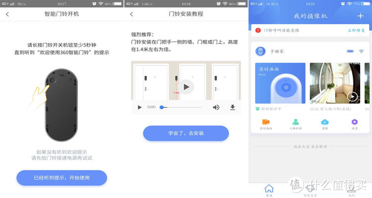 门铃猫眼一步到位，家庭守护心选择--360智能门铃体验