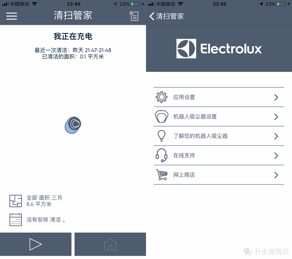 100年历史的瑞典品牌——伊莱克斯“三角”扫地机，官宣称一次清扫220㎡？