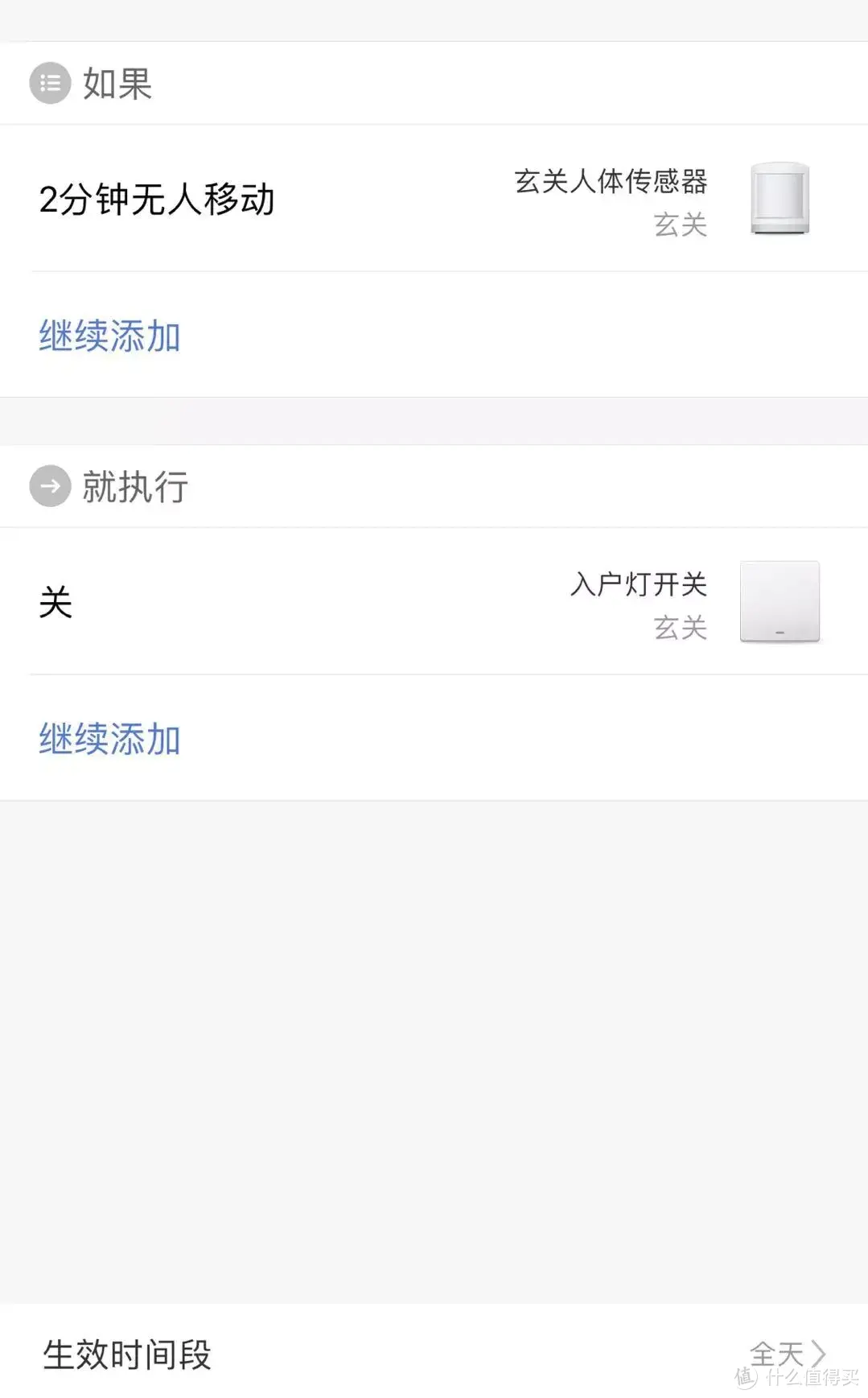 手把手实操指南——小米智能家居