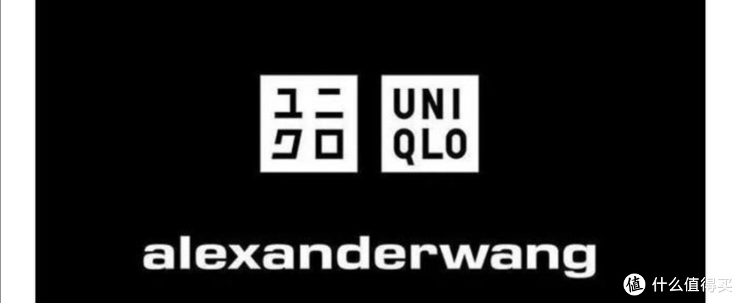 优衣库平价联名款，百元级高端品牌设计拿到手，了解一下