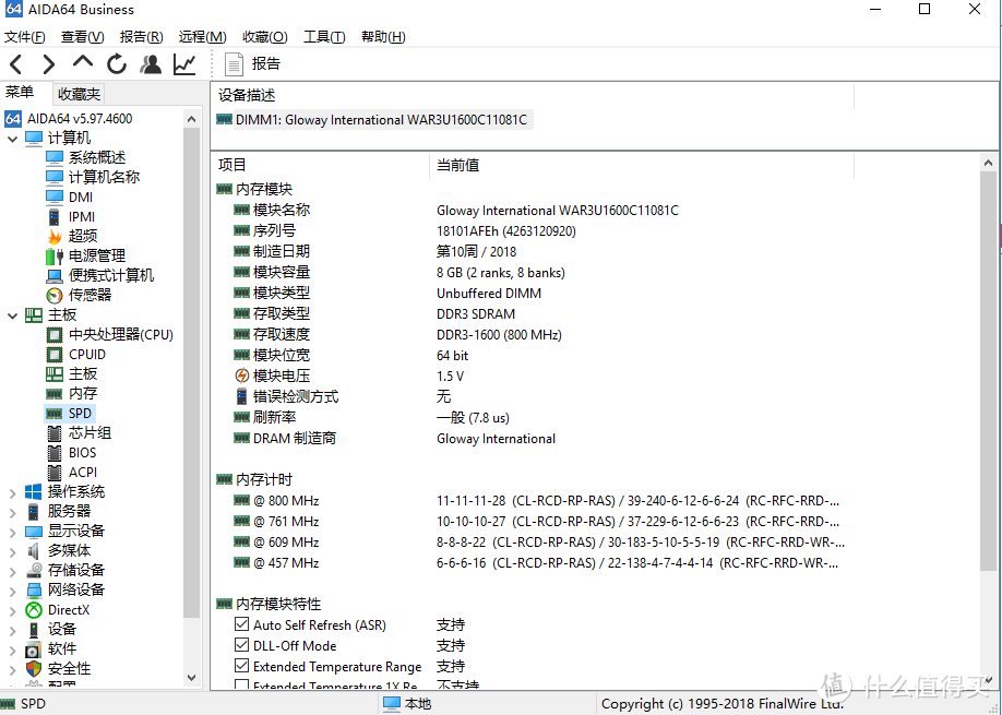 3分钟看懂如何升级电脑内存