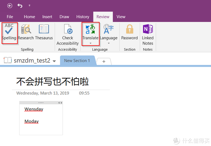 It技术宅的科普篇五 和你详细唠唠microsoft Onenote这个不起眼的知识管家下篇 办公软件 什么值得买