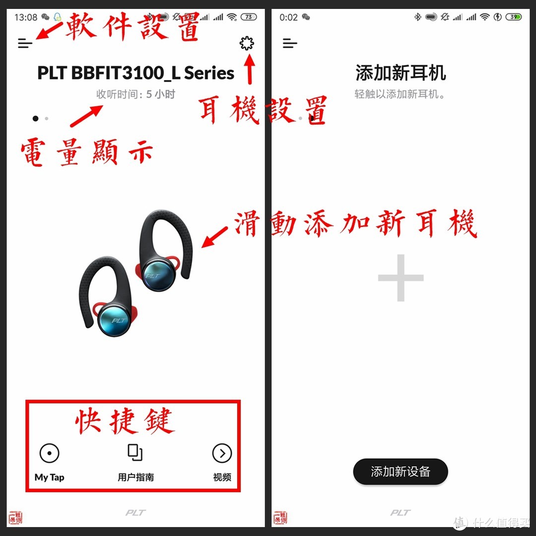 缤特力 Plantronics BackBeat FIT 3100 运动真无线蓝牙耳机开箱及体验