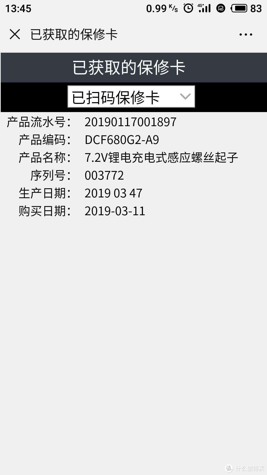 成家男人必备产品--得伟DCF680感应式电动螺丝起子适合新手嘛？