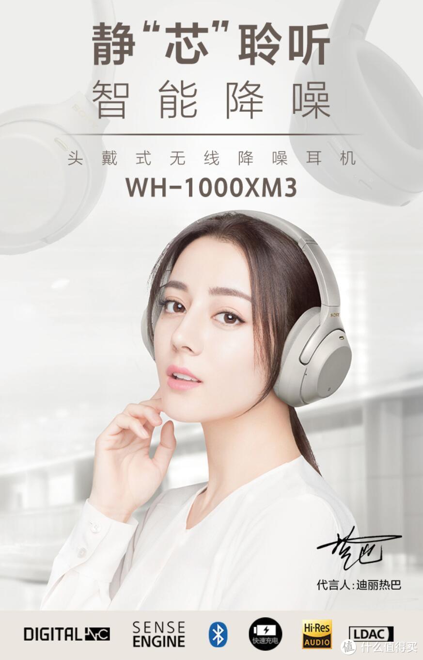 【降噪显著提升，智能一路随行】：SONY 索尼 WH-1000XM3 の消费者报告