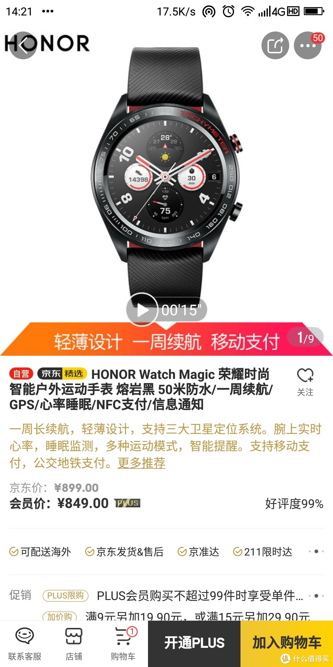 HONOR Watch magic 荣耀手表，目前综合性能非常一款手表