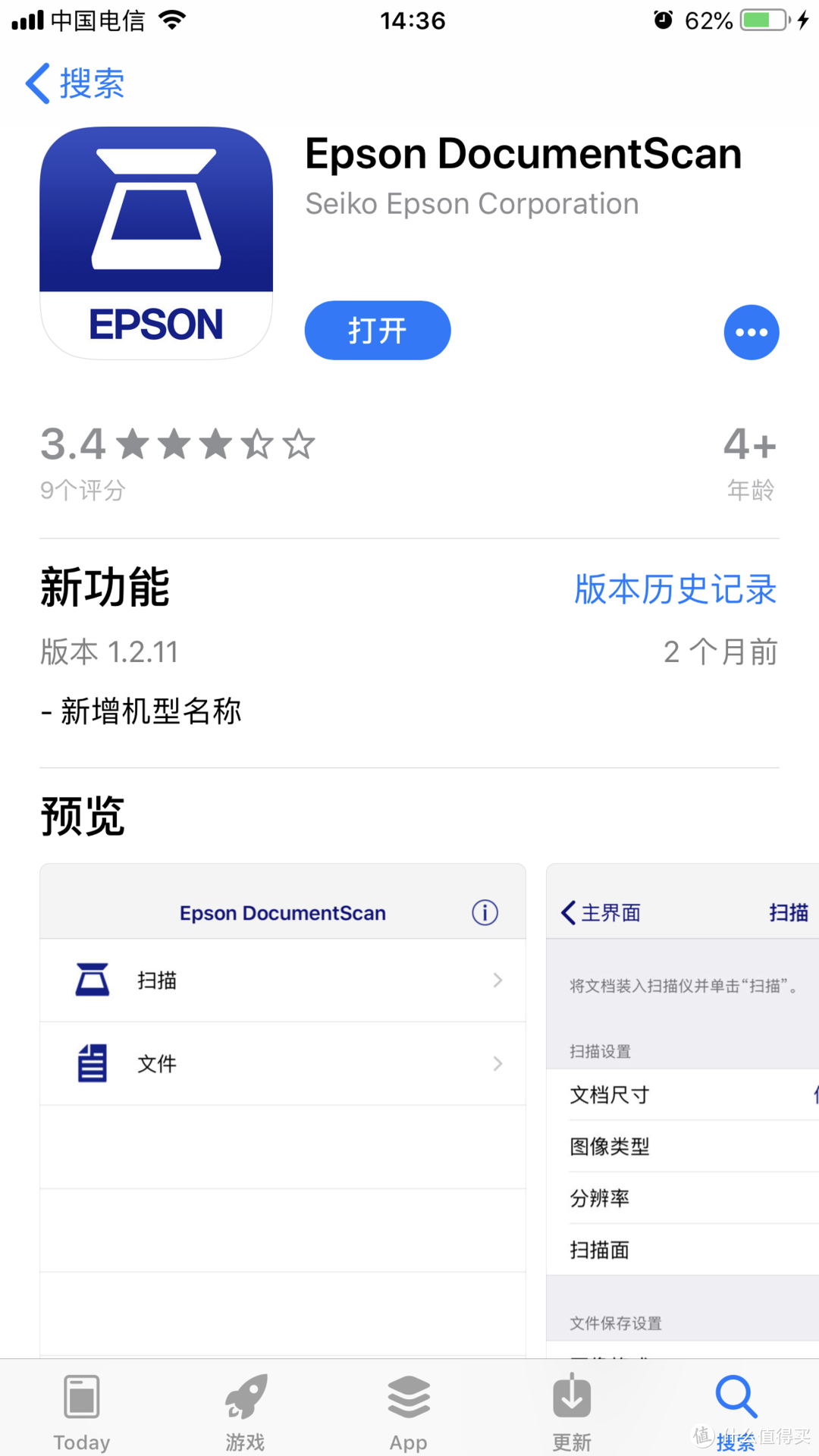 易携带！扫描快！超好用！Epson ES-60W 便携馈扫描仪测评