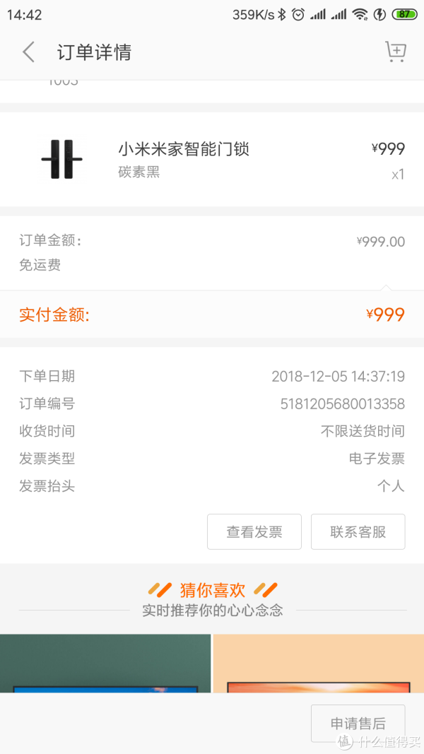 小米米家智能门锁订单