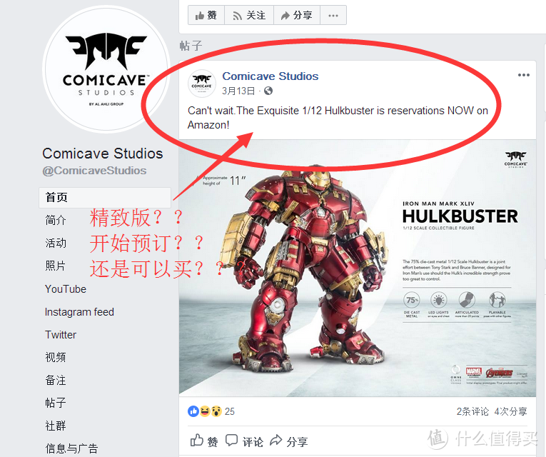 cs mk44精涂！当comicave价位披靡hottoys mk44，他会赢吗