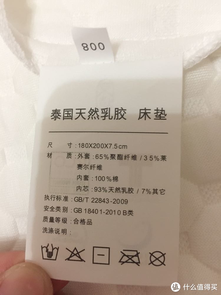 京造乳胶床垫开箱体验及乳胶产品乱象的吐槽