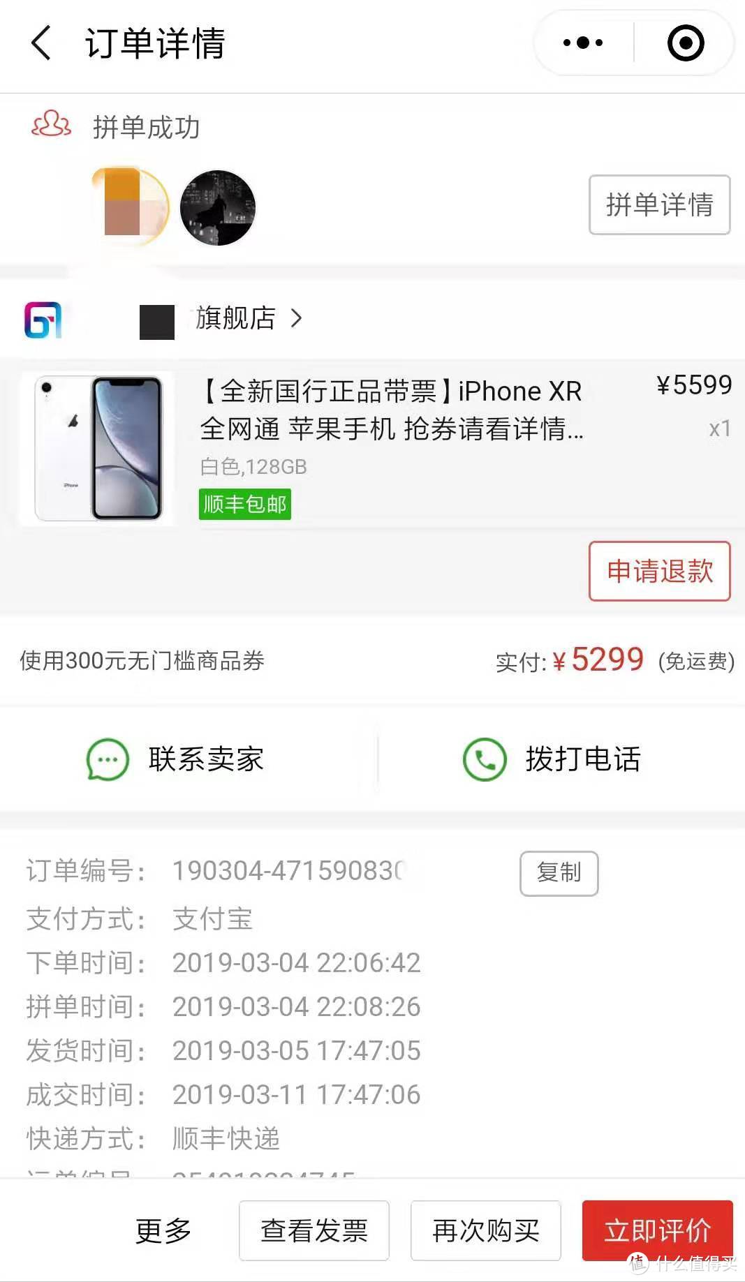 真香！在曾经嗤之以鼻的拼多多上买了壕看不上的IPHONE XR