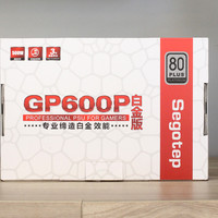 鑫谷GP600P电源包装设计(风扇|电路)