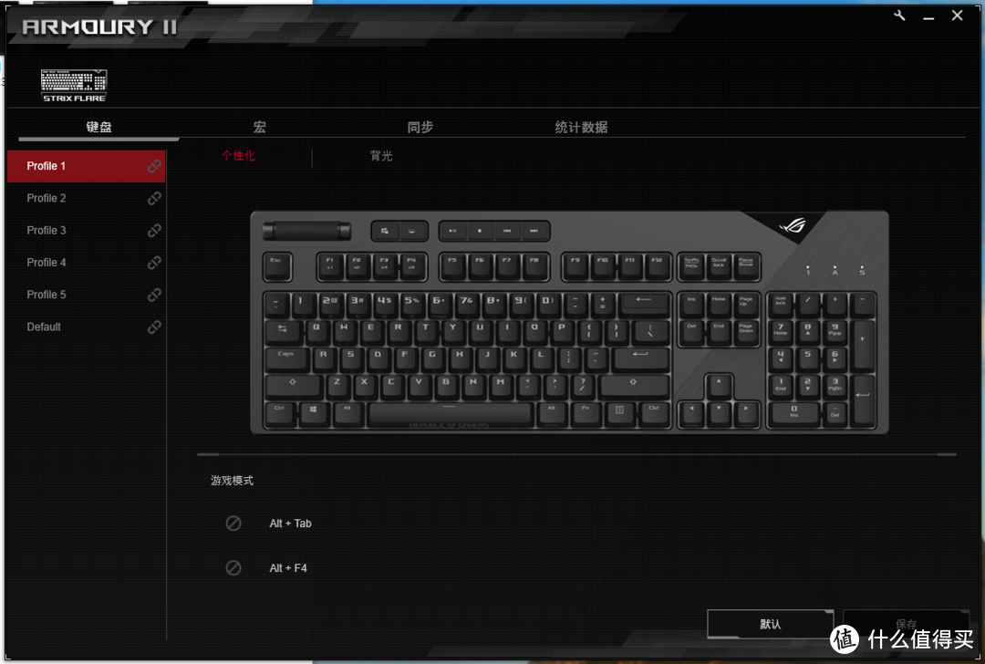 信仰光耀APEX英雄，ROG STRIX FLARE电竞机械键盘评测