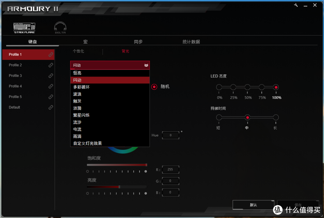 信仰光耀APEX英雄，ROG STRIX FLARE电竞机械键盘评测