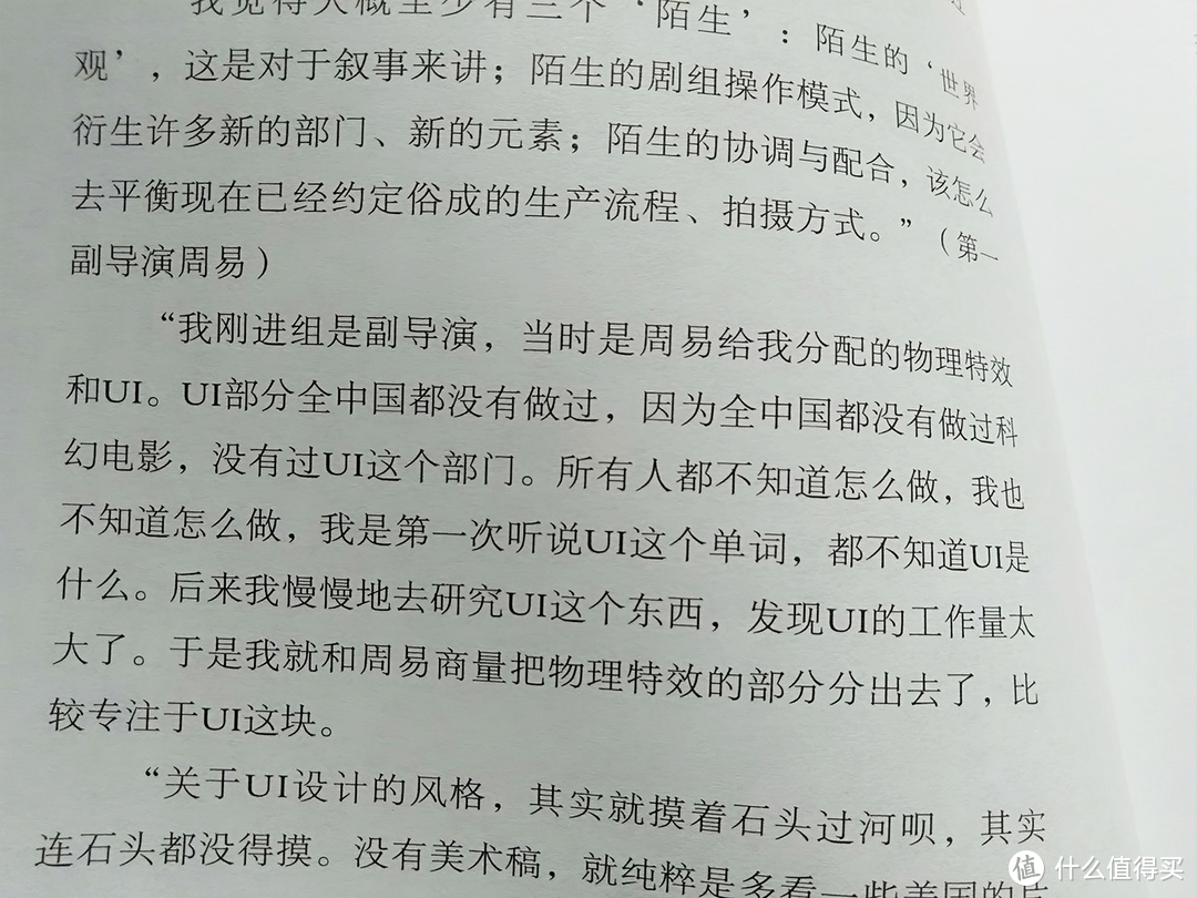 从《流浪星球》浅谈背后的科幻电影工业体系——《流浪地球》电影制作手记