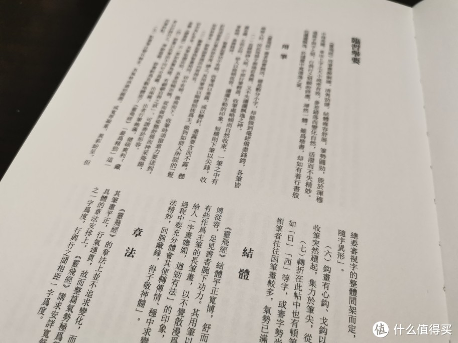 买一得五，秀美无比的《小楷灵飞经五种》