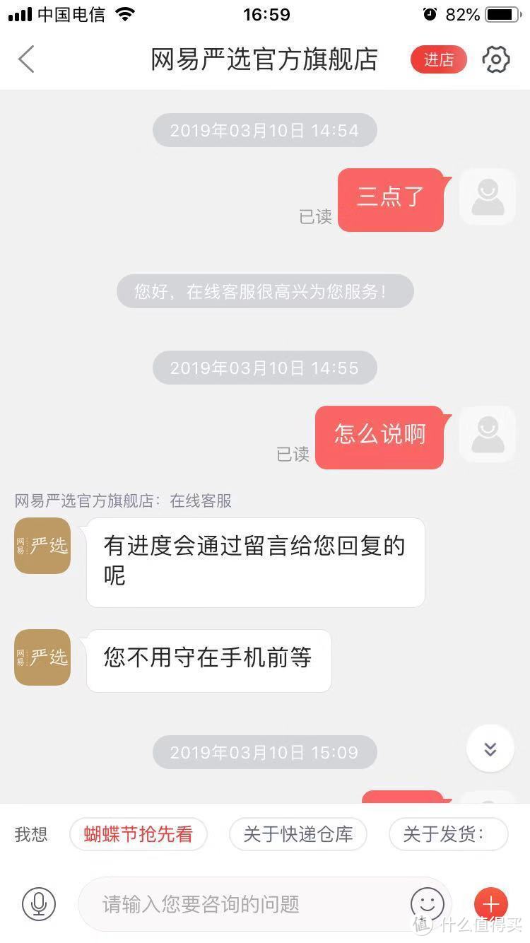 不尽如意的网易严选京东店