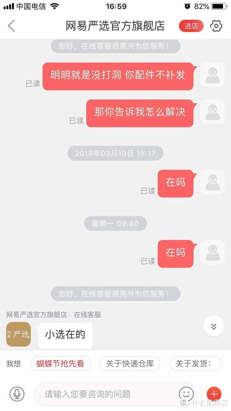 不尽如意的网易严选京东店