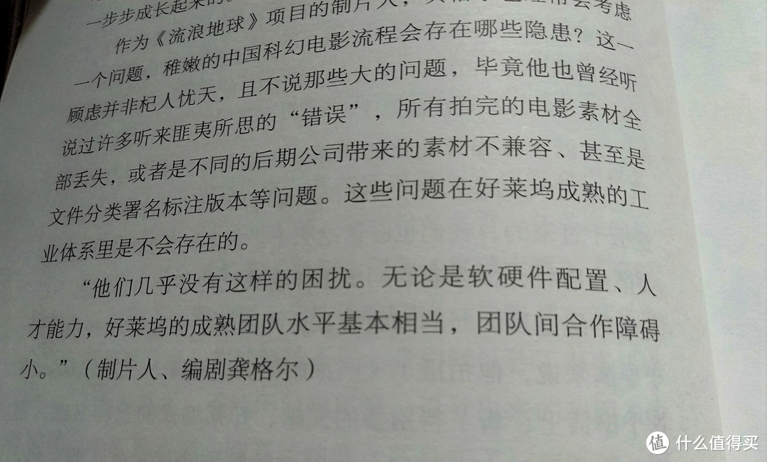 从《流浪星球》浅谈背后的科幻电影工业体系——《流浪地球》电影制作手记