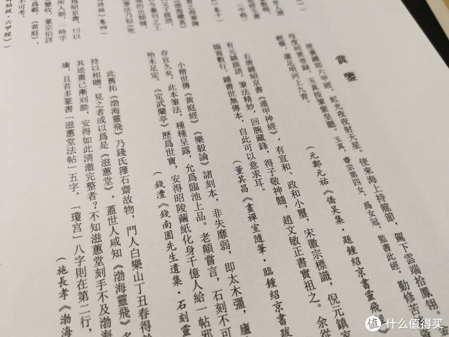 买一得五，秀美无比的《小楷灵飞经五种》