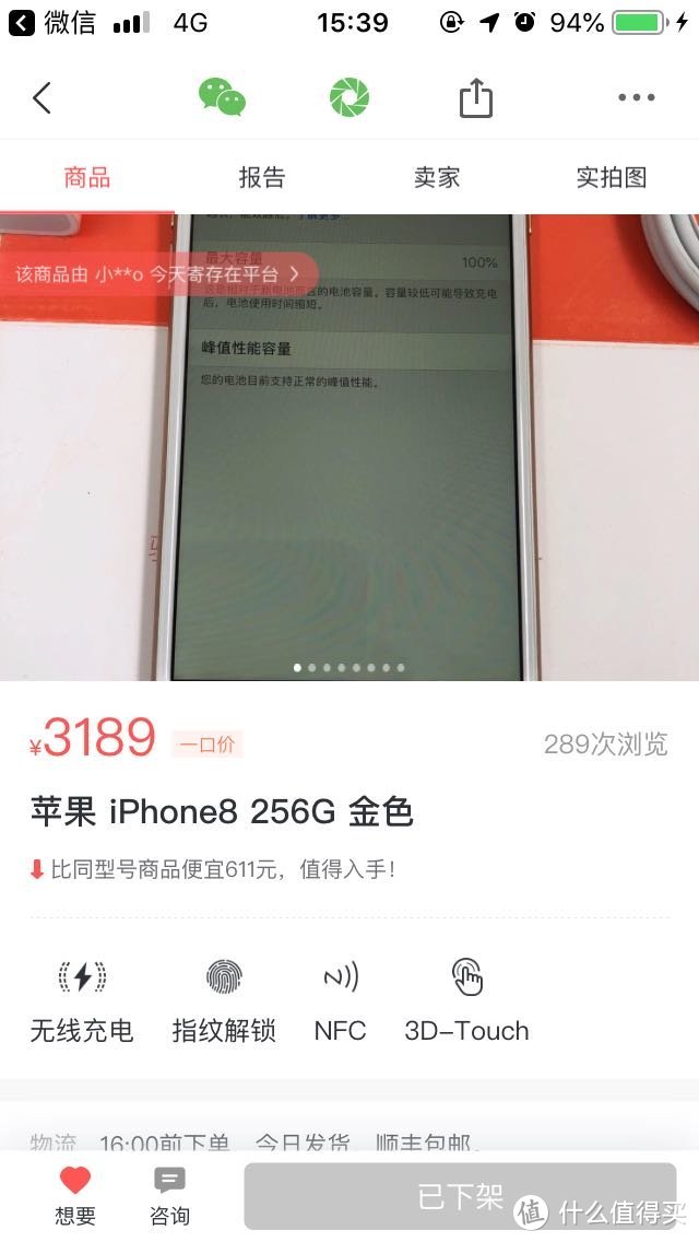 3000左右买什么？记入手iPhone 8高配版9.9新机曲折过程