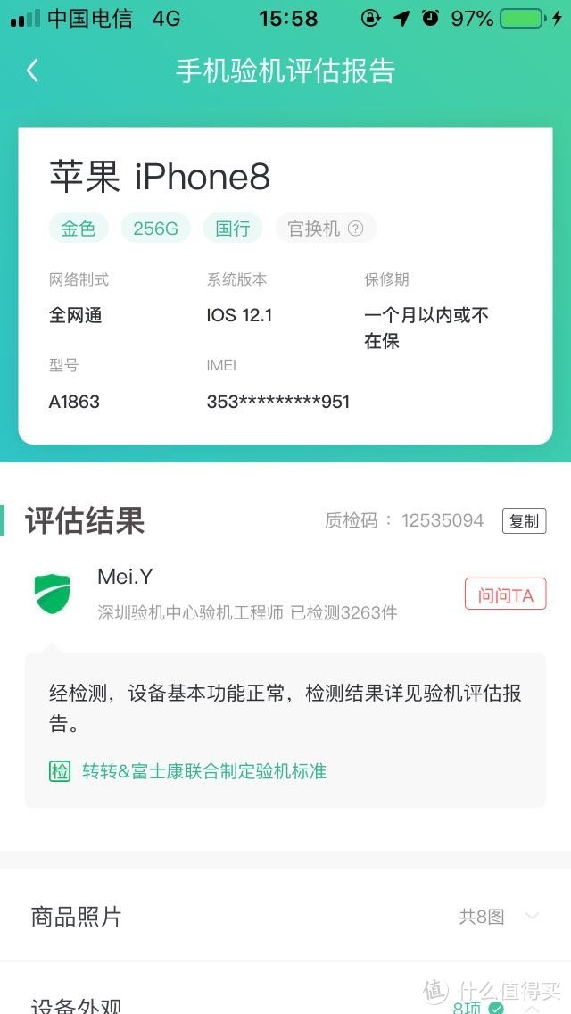 3000左右买什么？记入手iPhone 8高配版9.9新机曲折过程