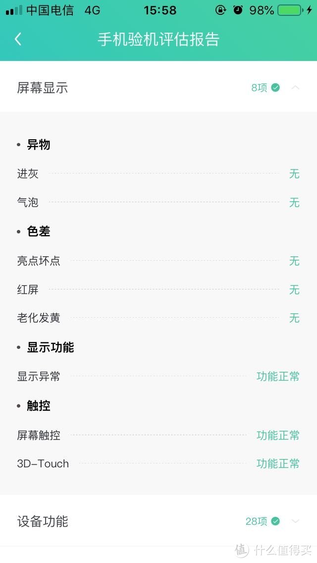 3000左右买什么？记入手iPhone 8高配版9.9新机曲折过程