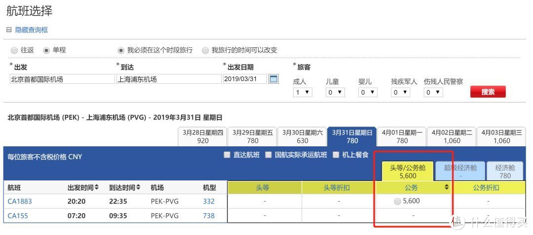 2019坐飞机的5大新规，别不一小心被“拉黑”！