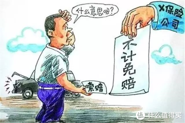 车险——看这一篇就够了