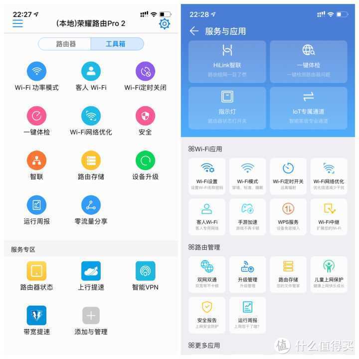 这款无线路由器比较省心—荣耀路由Pro2体验分享