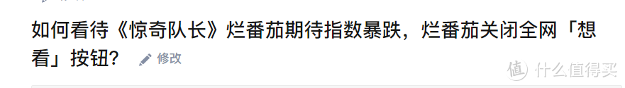 【观影报告】用网文的角度带你看《惊奇队长》，她凭什么单刷灭霸？