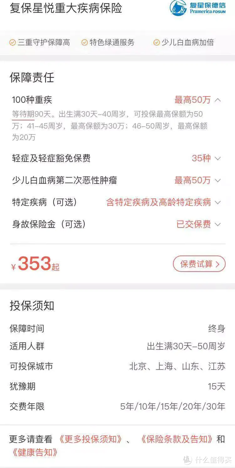 别傻了！还在纠结选择哪款重疾险？三招就搞定！