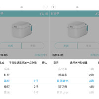 小米 饭小二 智能电饭煲使用体验(APP|功能|效果)