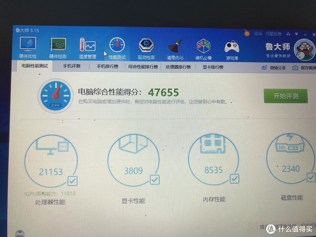 奇怪，12G的内存，500G7200转原装硬盘，I5的处理器，分值这么低