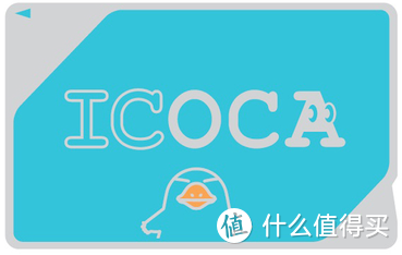 ICOCA基本款