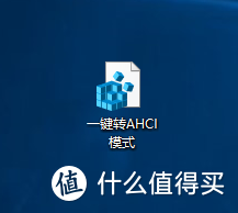 老电脑无需重装系统 IDE一键无损转AHCI模式